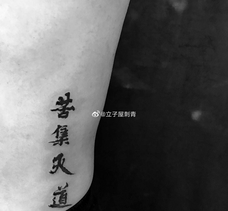 文字纹身图片_腰部图腾纹身图案