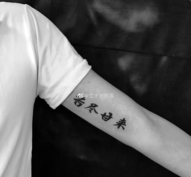 文字纹身图片_手臂图腾纹身图案