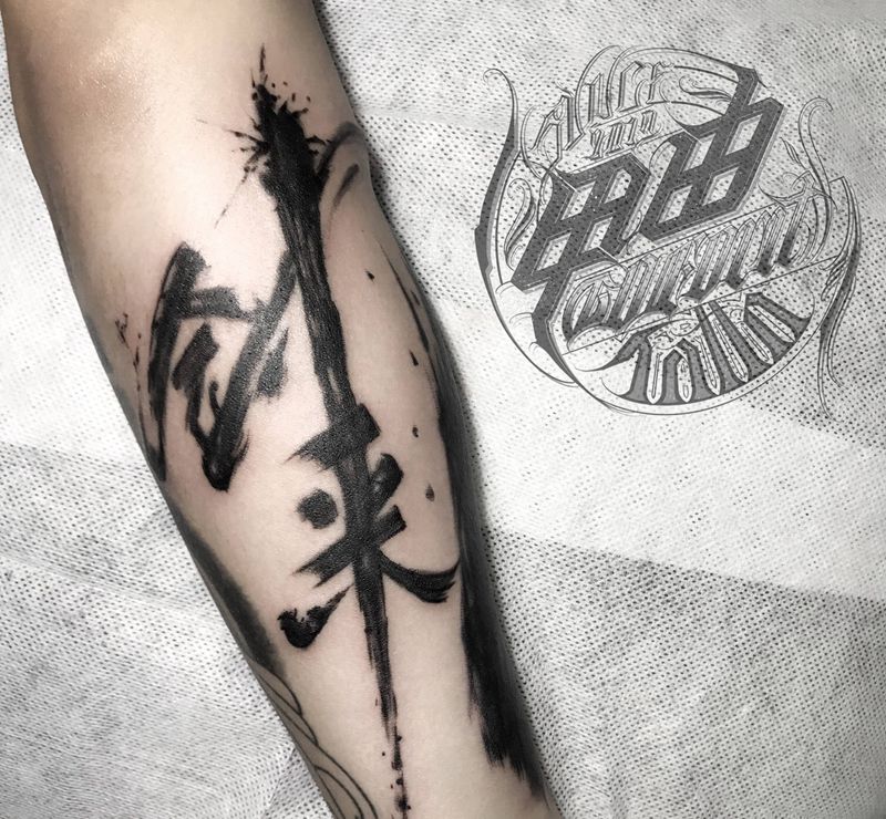 剑来纹身图片_手臂水墨纹身图案