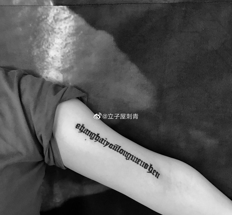 哥特文纹身图片_手臂纹身图案