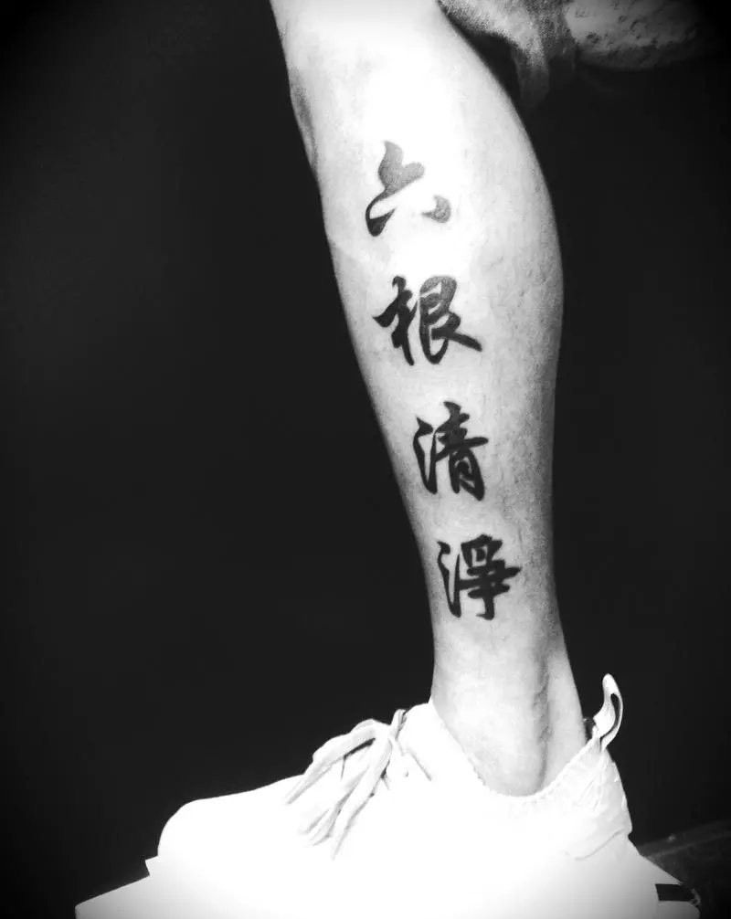 文字纹身图片_成品腿部传统习俗字符静物图腾纹身图案