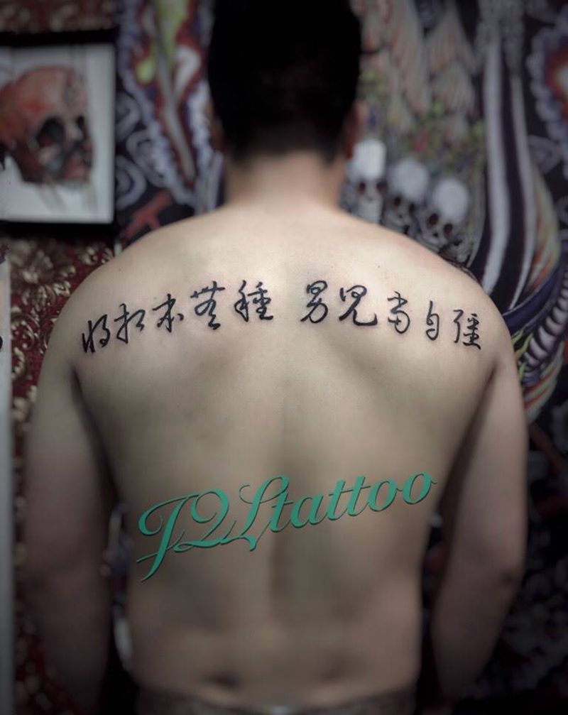 文字纹身图片_成品背部清新字符纹身图案