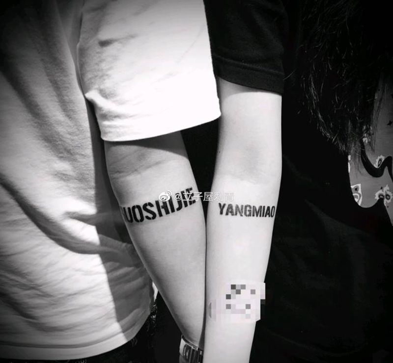 情侣纹身纹身图片_手臂纹身图案