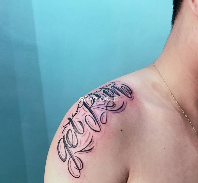 花体字纹身图片_肩部花体字纹身图案