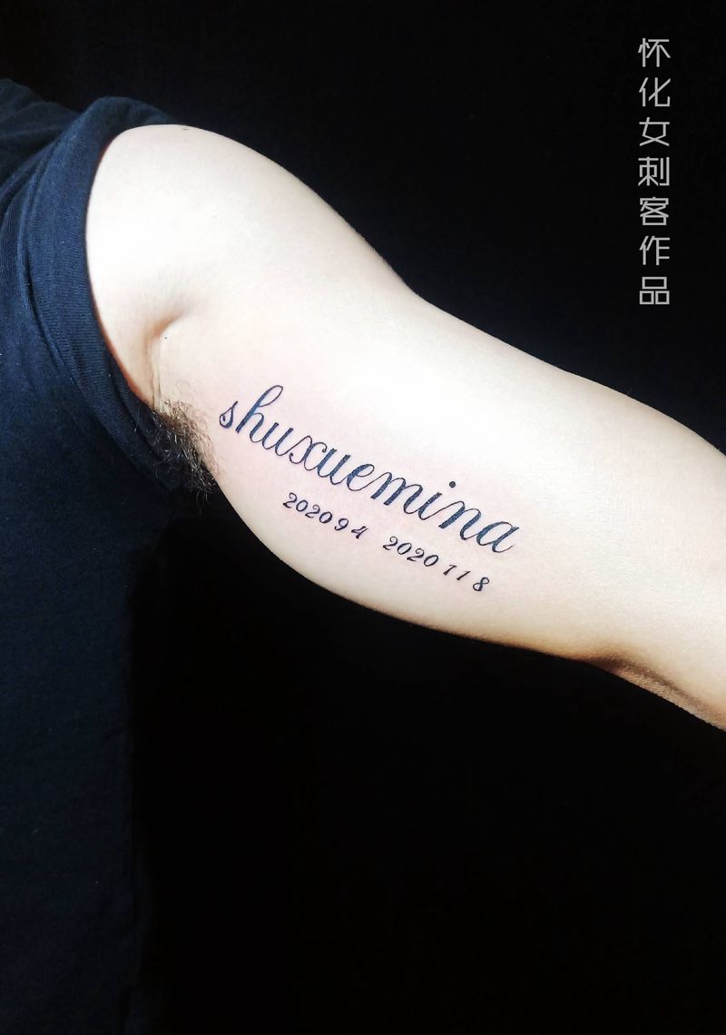 小英文纹身图片_手臂字体纹身图案