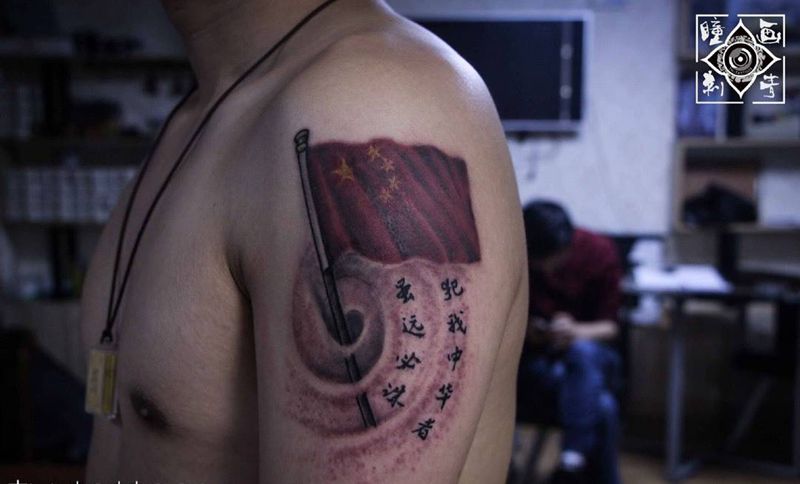 修改国旗文身纹身图片