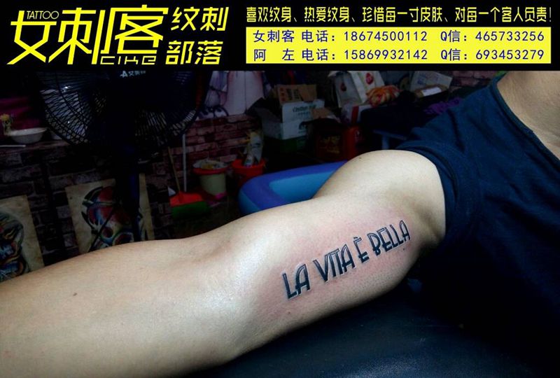 英文作品纹身图片