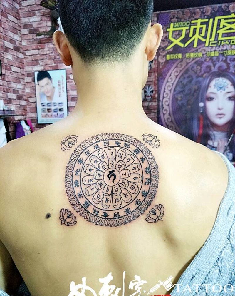 地藏王菩萨灭定业咒轮！！！纹身图片