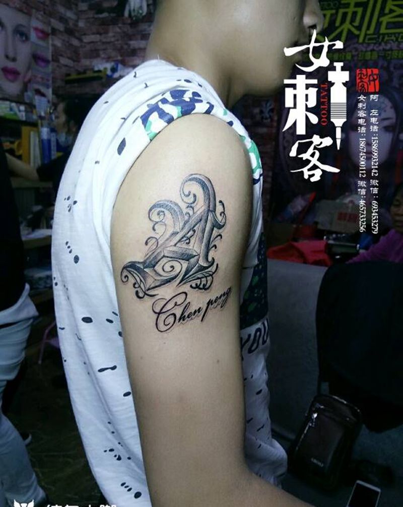 小花体纹身图片