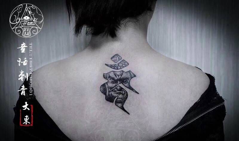 不动尊纹身图片