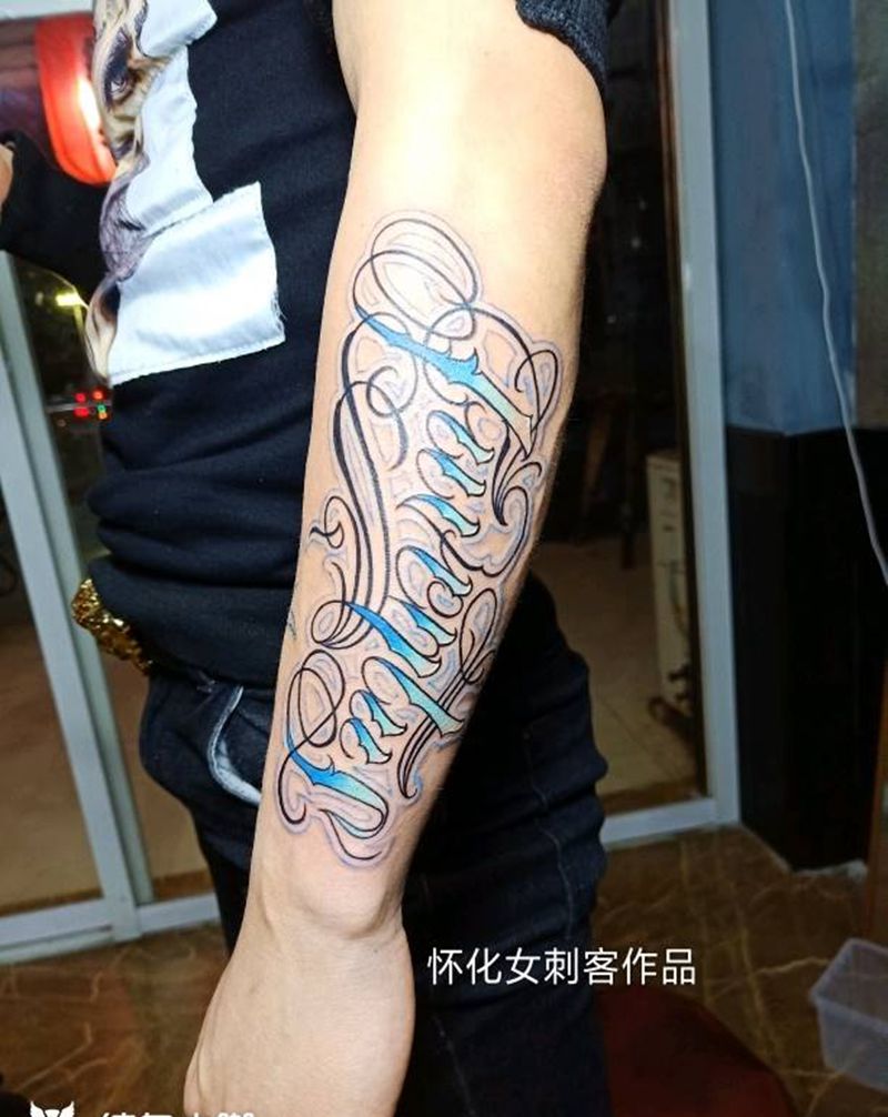 花体纹身图片_花体字纹身图案