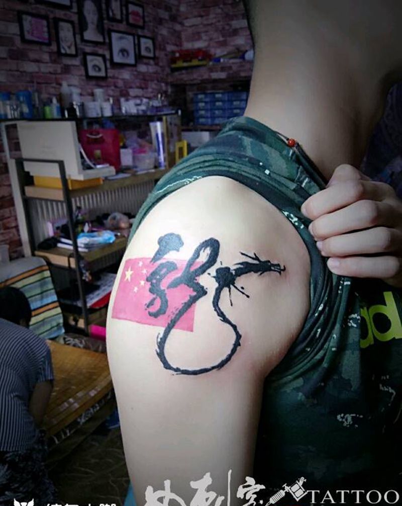 兵哥哥纹身纹身图片