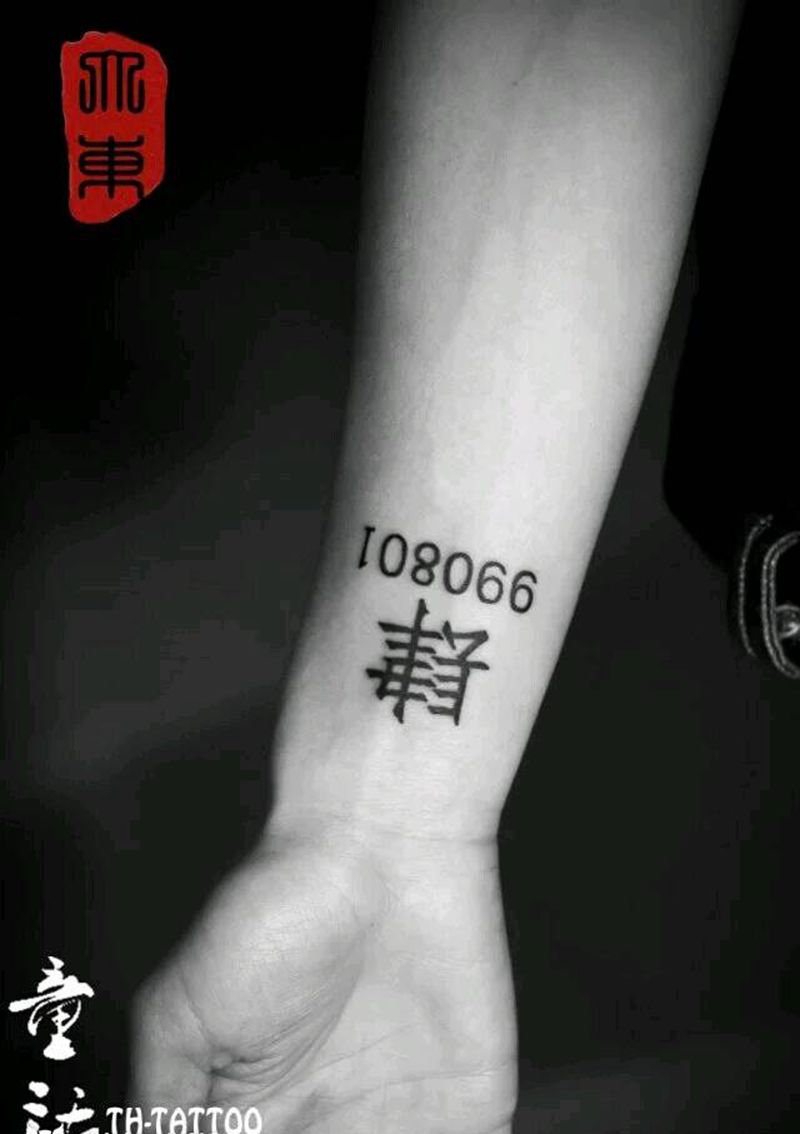 文字纹身图片