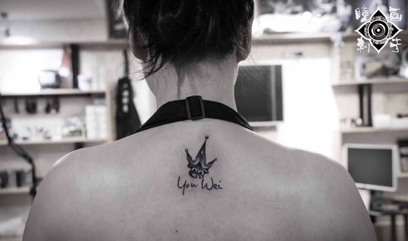 皇冠纹身纹身图片