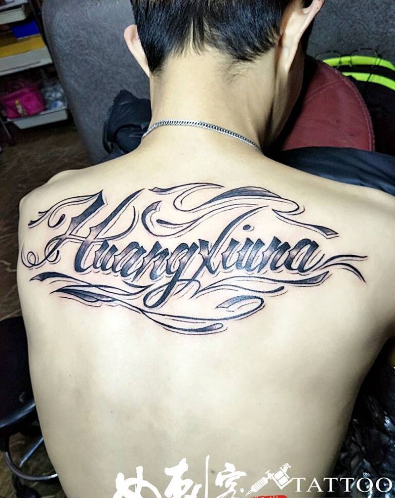花体，私人定制纹身图片_背部欧美字符原创成品纹身图案