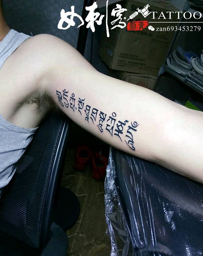 近日小作品纹身图片
