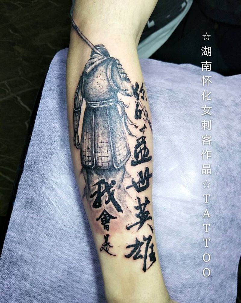 爱你一万年纹身图片