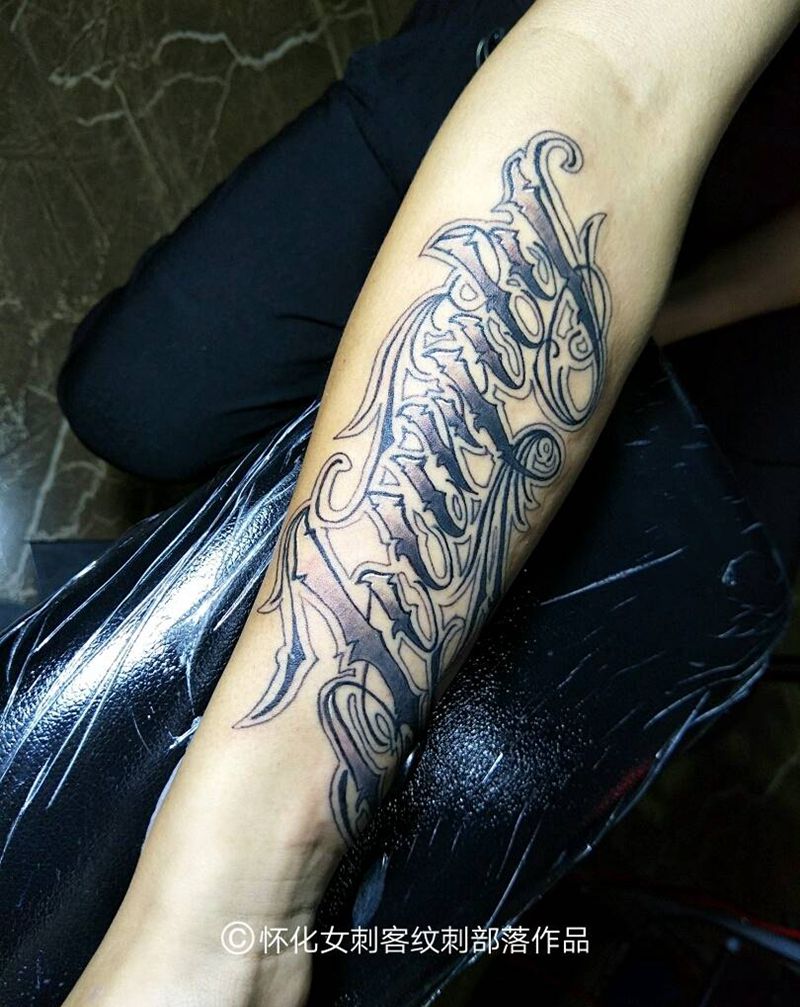 家庭纹身图片_字符花体纹身图案