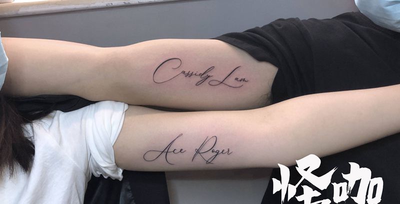 情侣纹身纹身图片_手臂花体字纹身图案