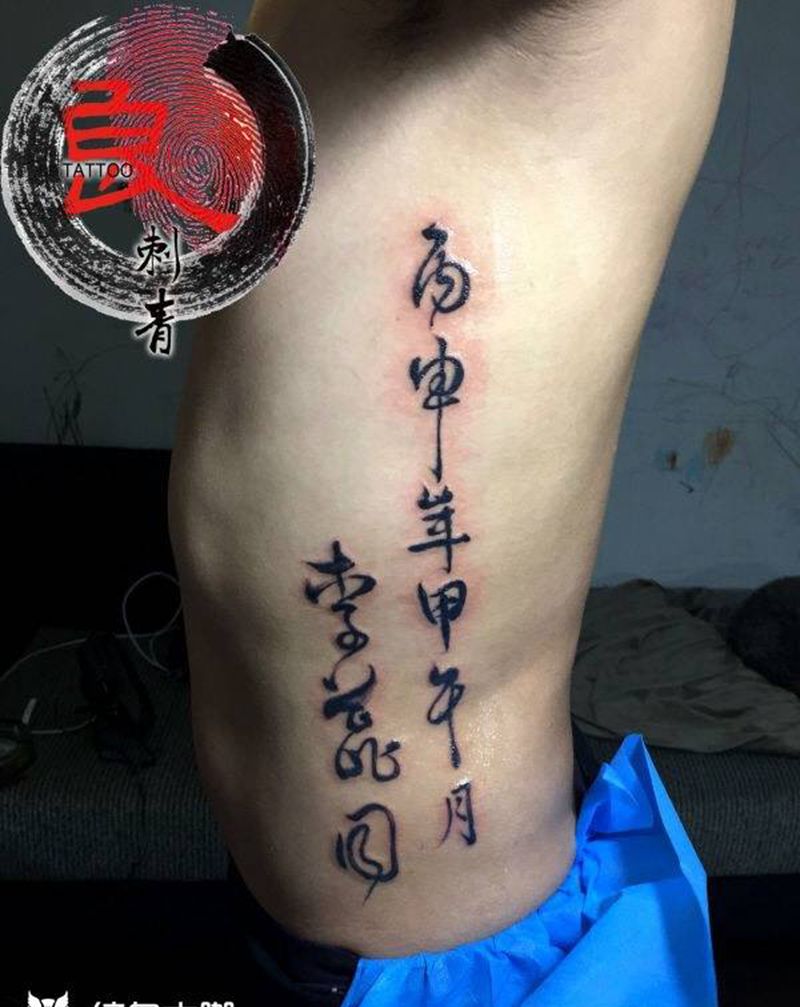 文字与字母纹身图片