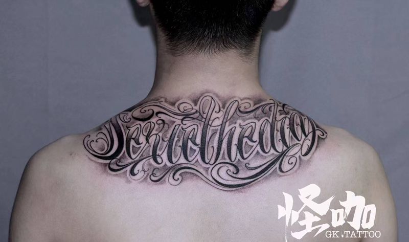花体字纹身图片_背部肩部花体字纹身图案