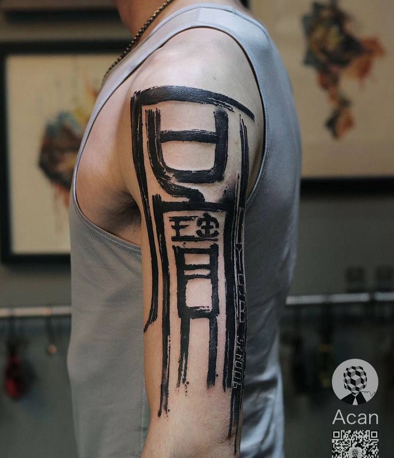 字纹身图片_成品手臂清新原创纹身图案