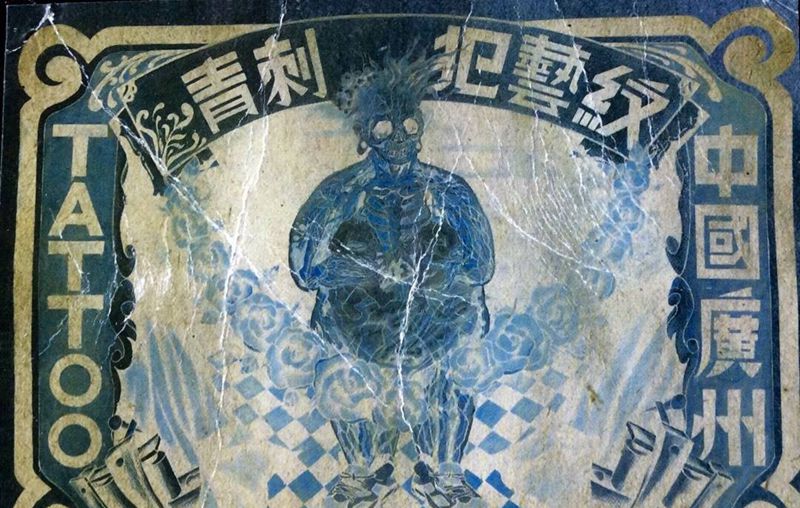 纹艺犯刺青纹身图片