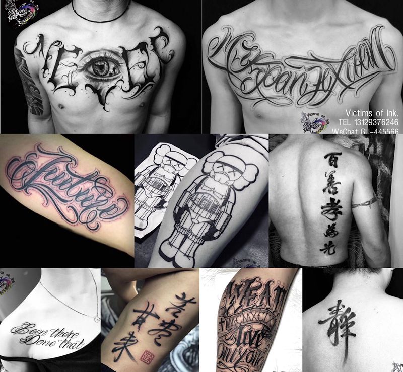 Q纹身图片_臀部纹身图案