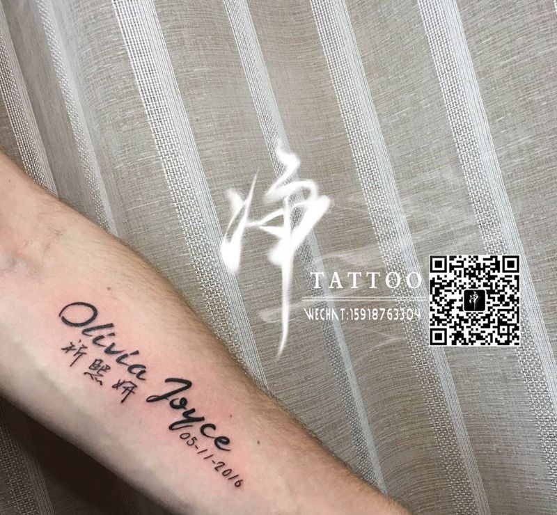 英文纹身图片_成品手臂清新欧美字符英文花体字纹身图案