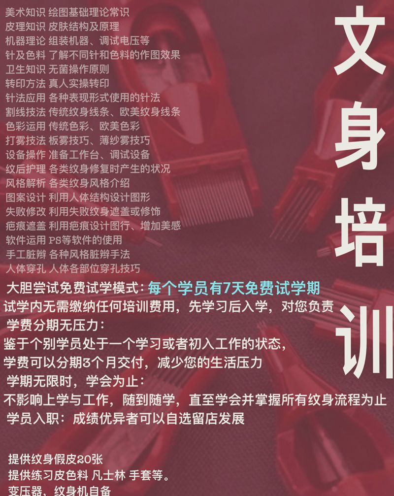 纹身培训纹身图片_老传统纹身图案