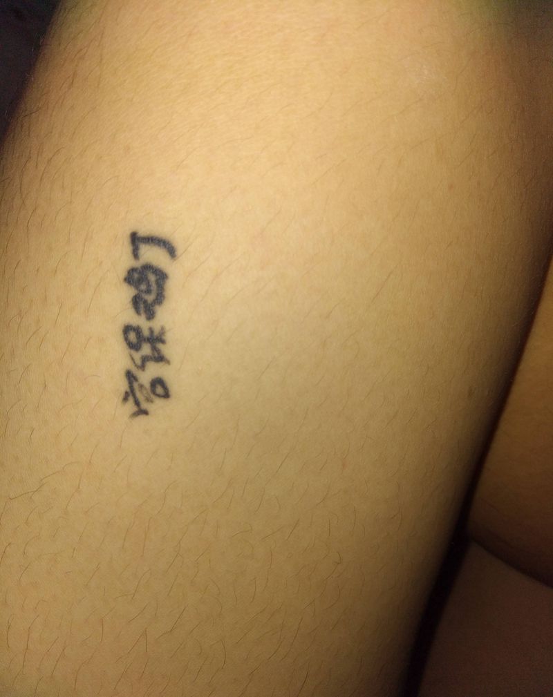 女朋友拿我练的手纹身图片_吃纹身图案