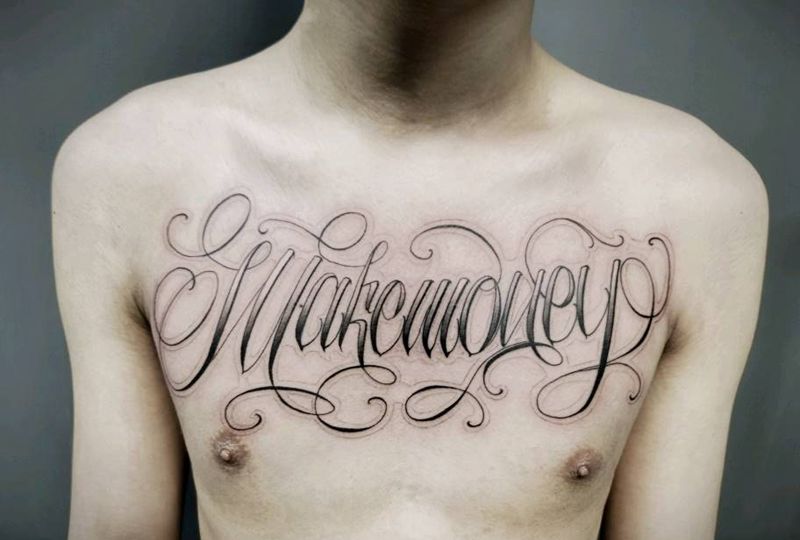 原创花体纹身图片_胸部纹身图案