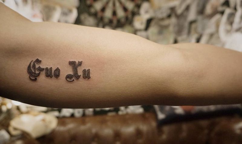 名字拼音纹身图片