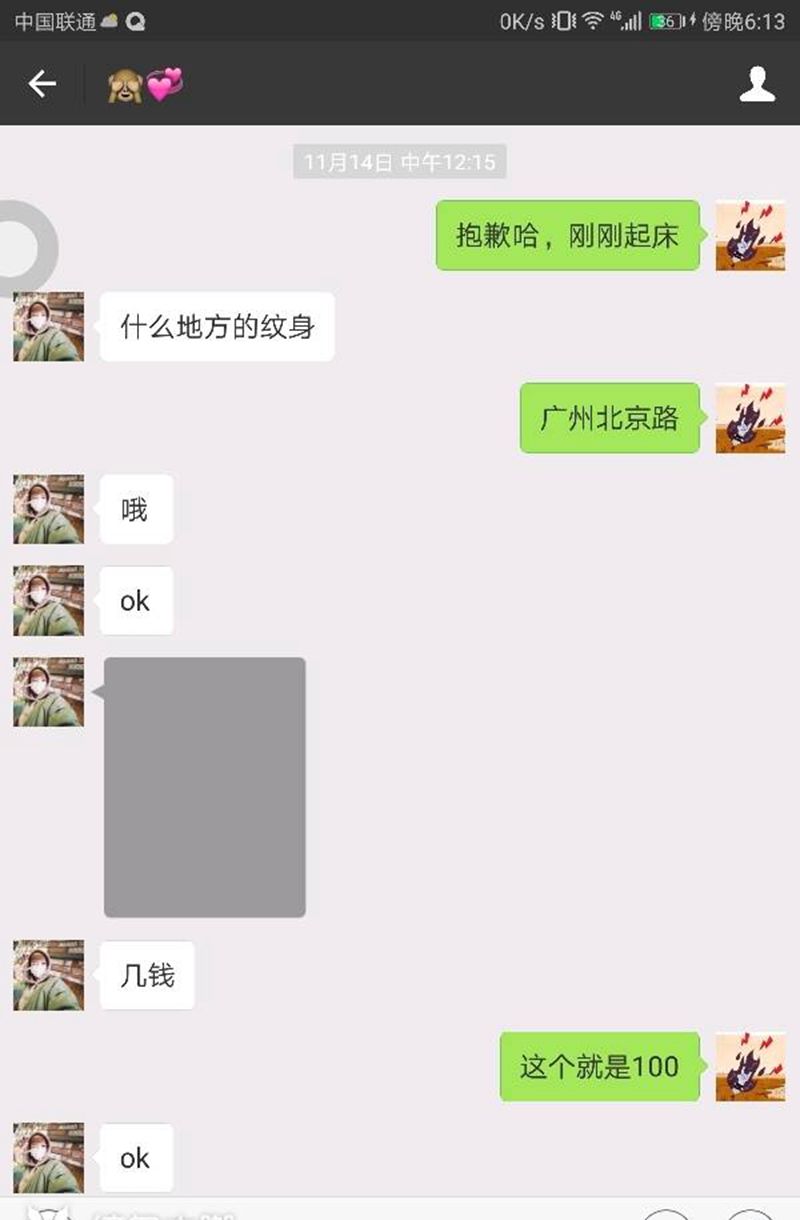 路漫漫其修远兮啊。。。纹身图片