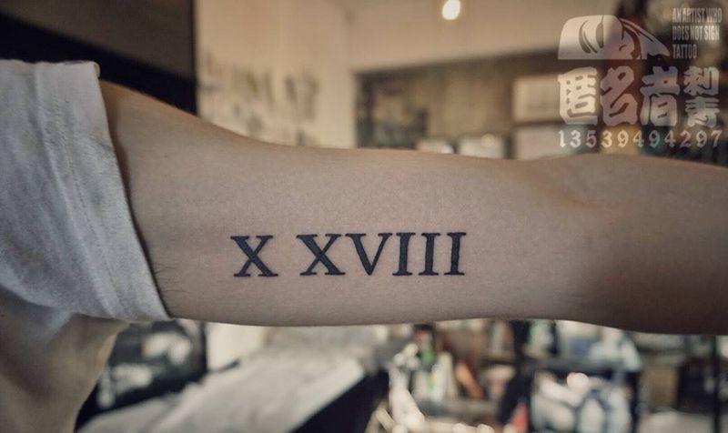 罗马数字纹身图片