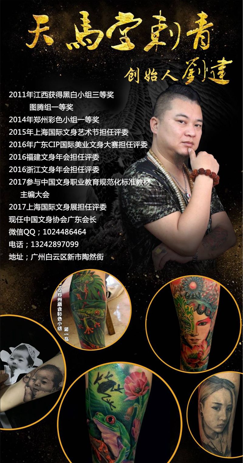 个人简介纹身图片