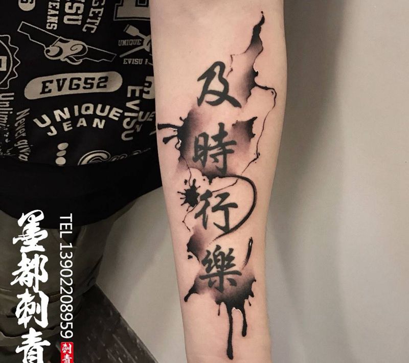 水墨纹身图片_手部手臂水墨及时行乐纹身图案