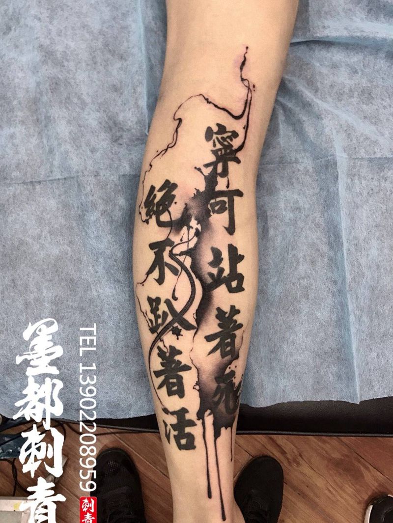 国风水墨纹身图片_腿部脚部水墨纹身图案