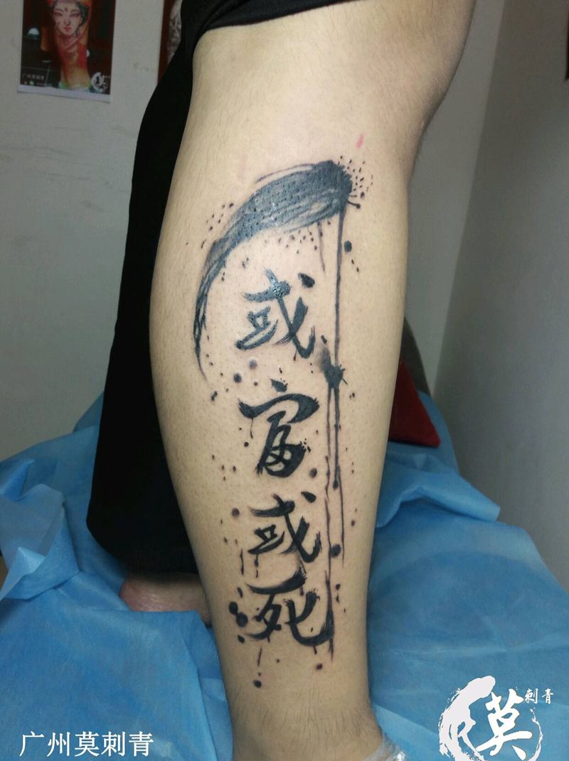 设计泼墨字体纹身图片_腿部脚部欧美习俗写实国画字符成品手稿插画纹身图案