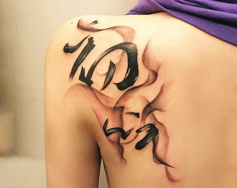 毛笔字 水墨 初心纹身图片_肩部背部水墨水彩纹身图案