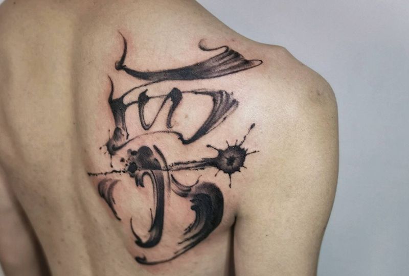 水墨  栗纹身图片_背部水墨纹身图案