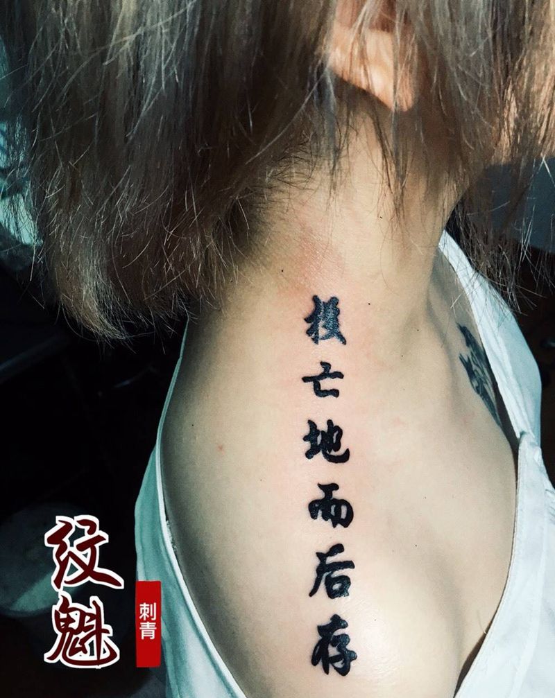 文字纹身图片_原创字符写实肩部成品纹身图案