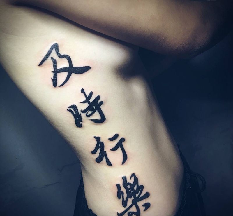 汉字纹身图片_腰部字符纹身图案