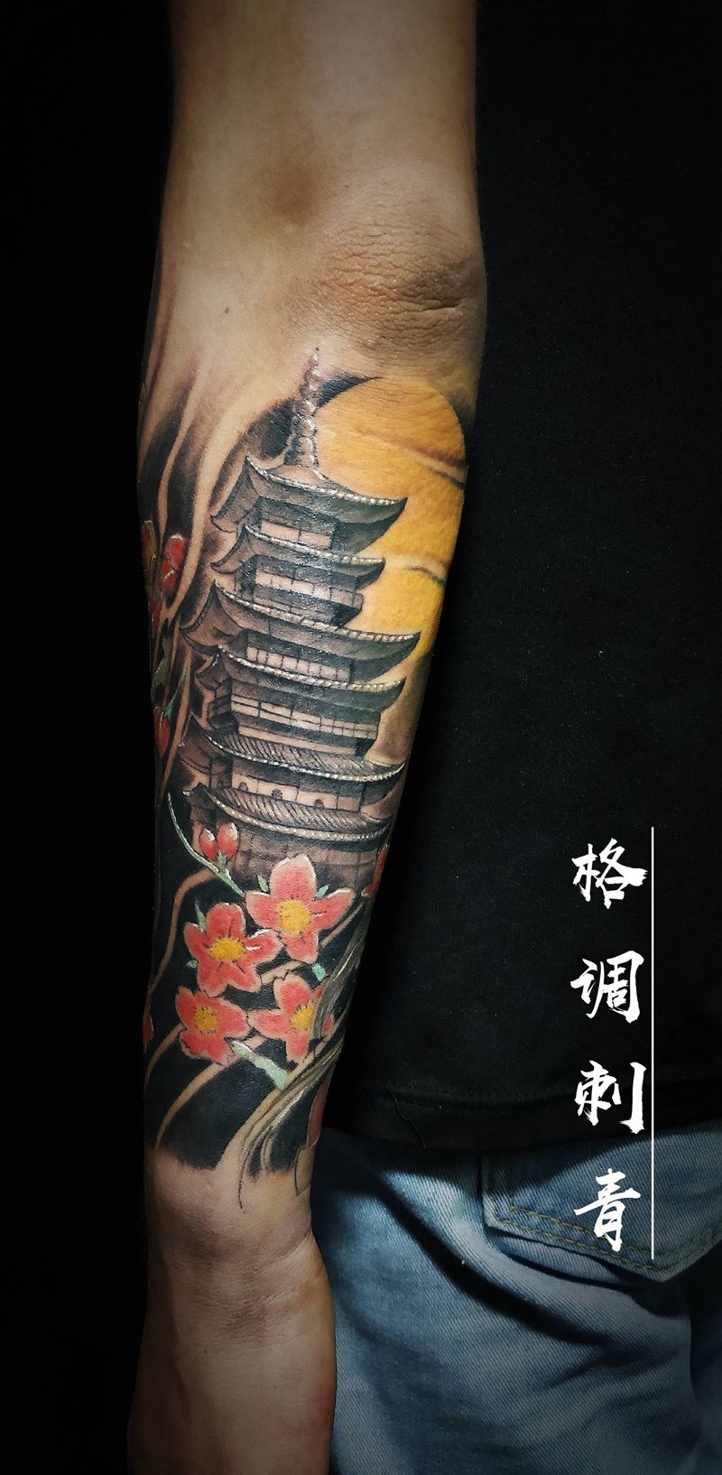 宝塔艺伎包小臂纹身图片_手臂新传统欧美写实宝塔纹身图案