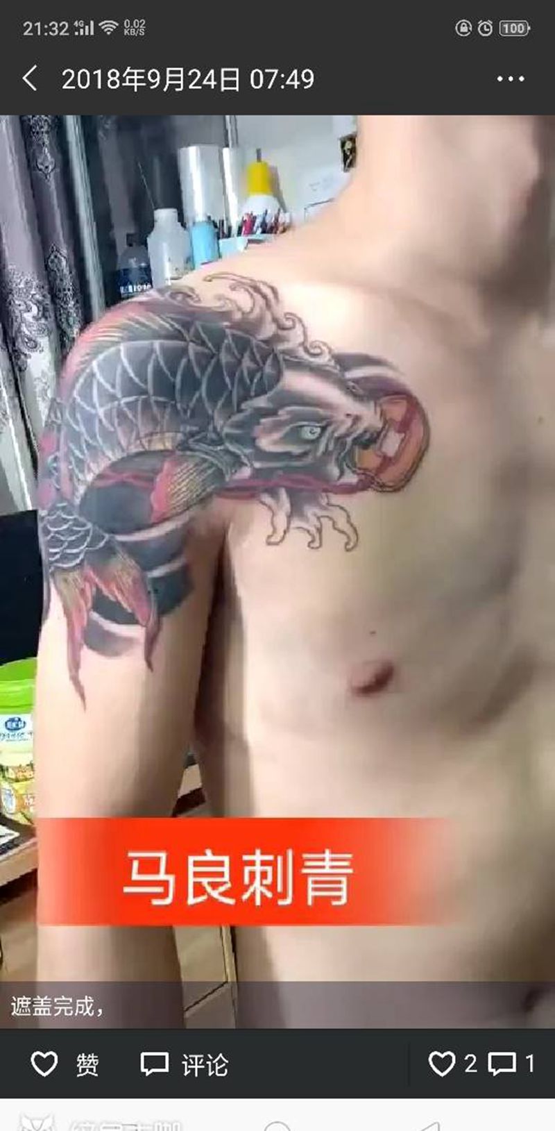 鱼遮盖纹身图片