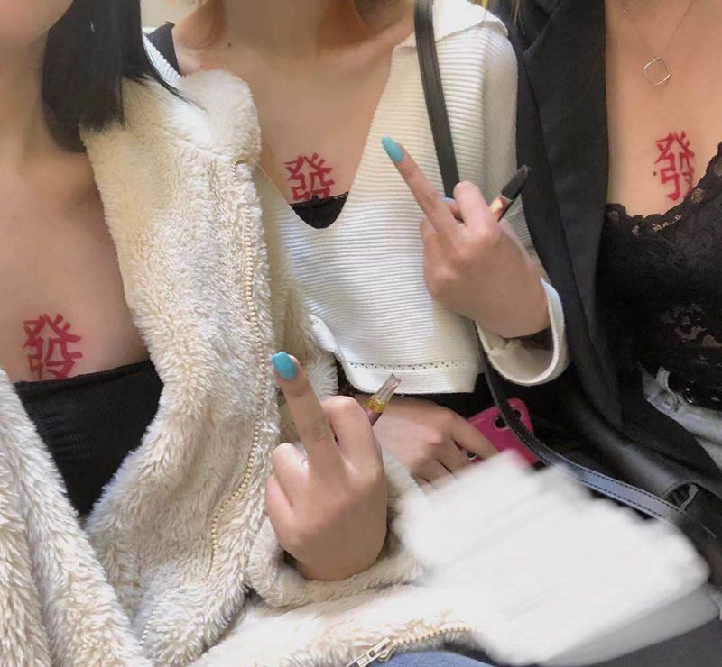 發發發發纹身图片_胸部汉字發發發發纹身图案