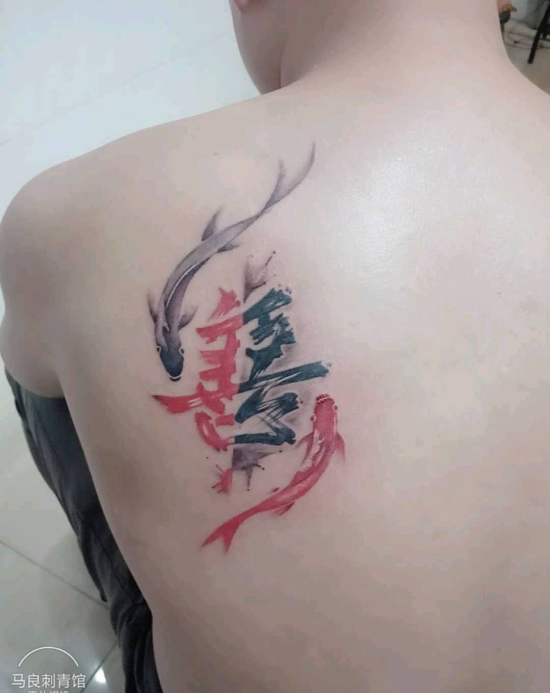 水墨字纹身图片_手臂背部纹身图案