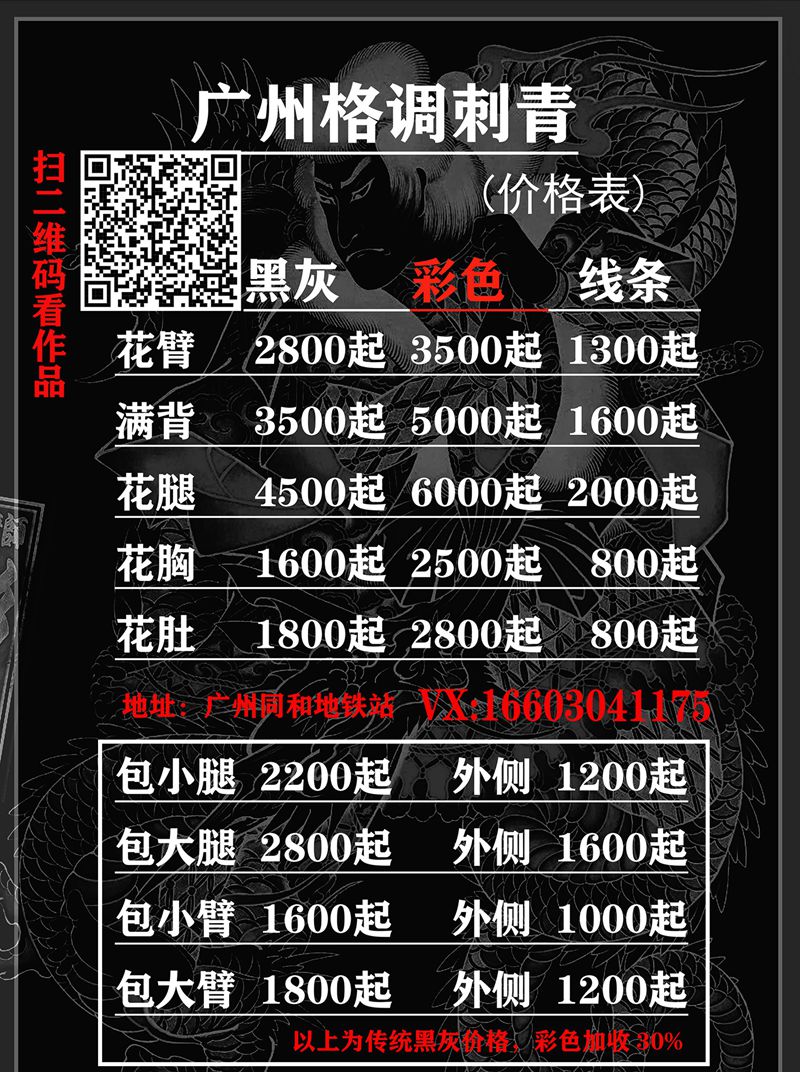 2021价格表纹身图片_背部图腾价格表纹身图案