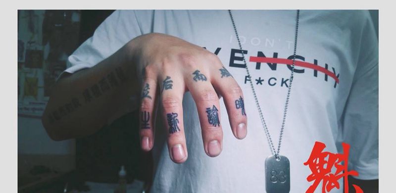 晓喻新生纹身图片_成品原创字符国画手部纹身图案