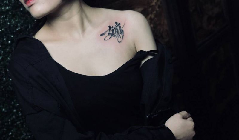 生日礼物纹身图片